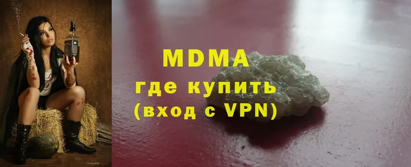 MDMA Molly  что такое наркотик  Елабуга 